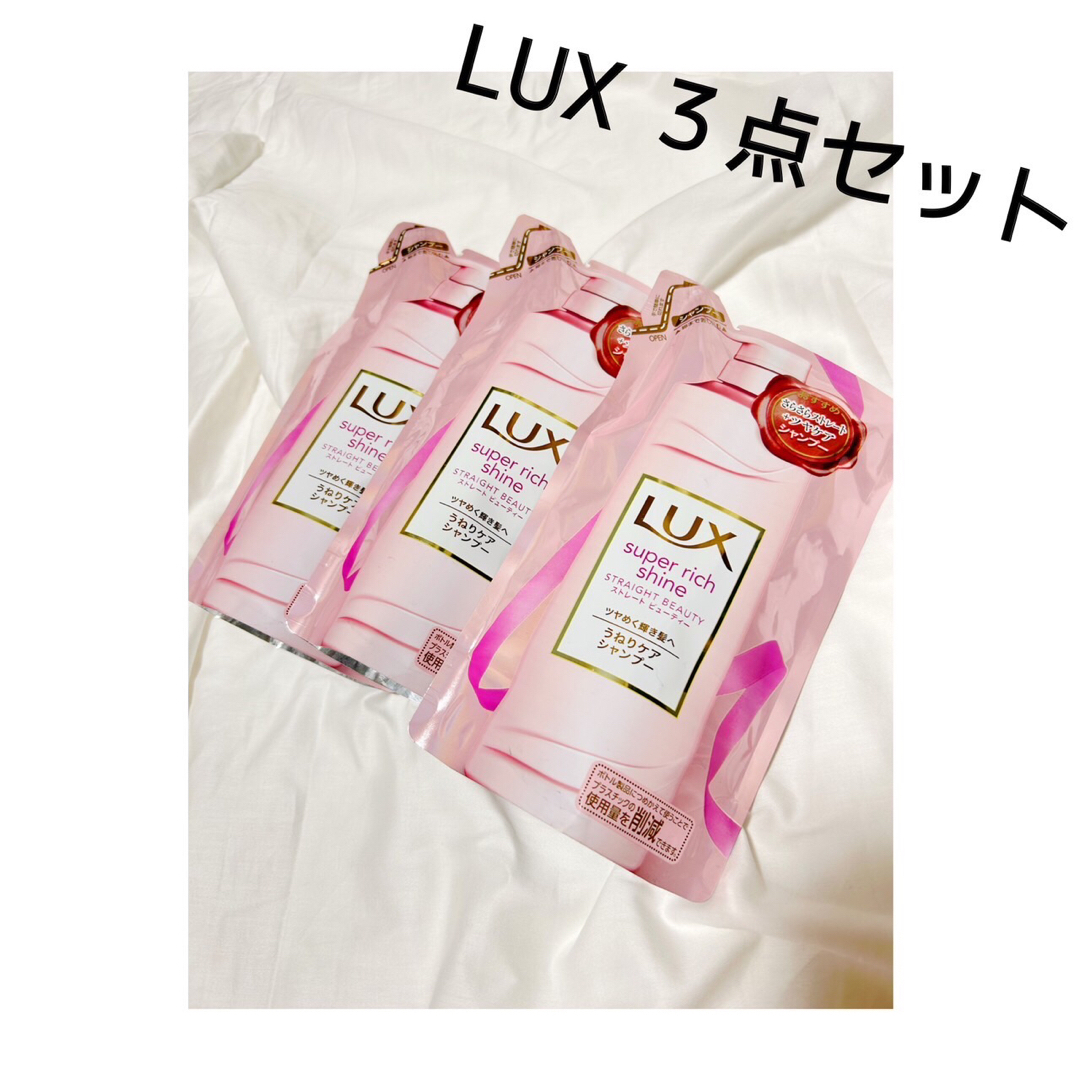 LUX うねりケアシャンプー つめかえ用 300g 3点セット