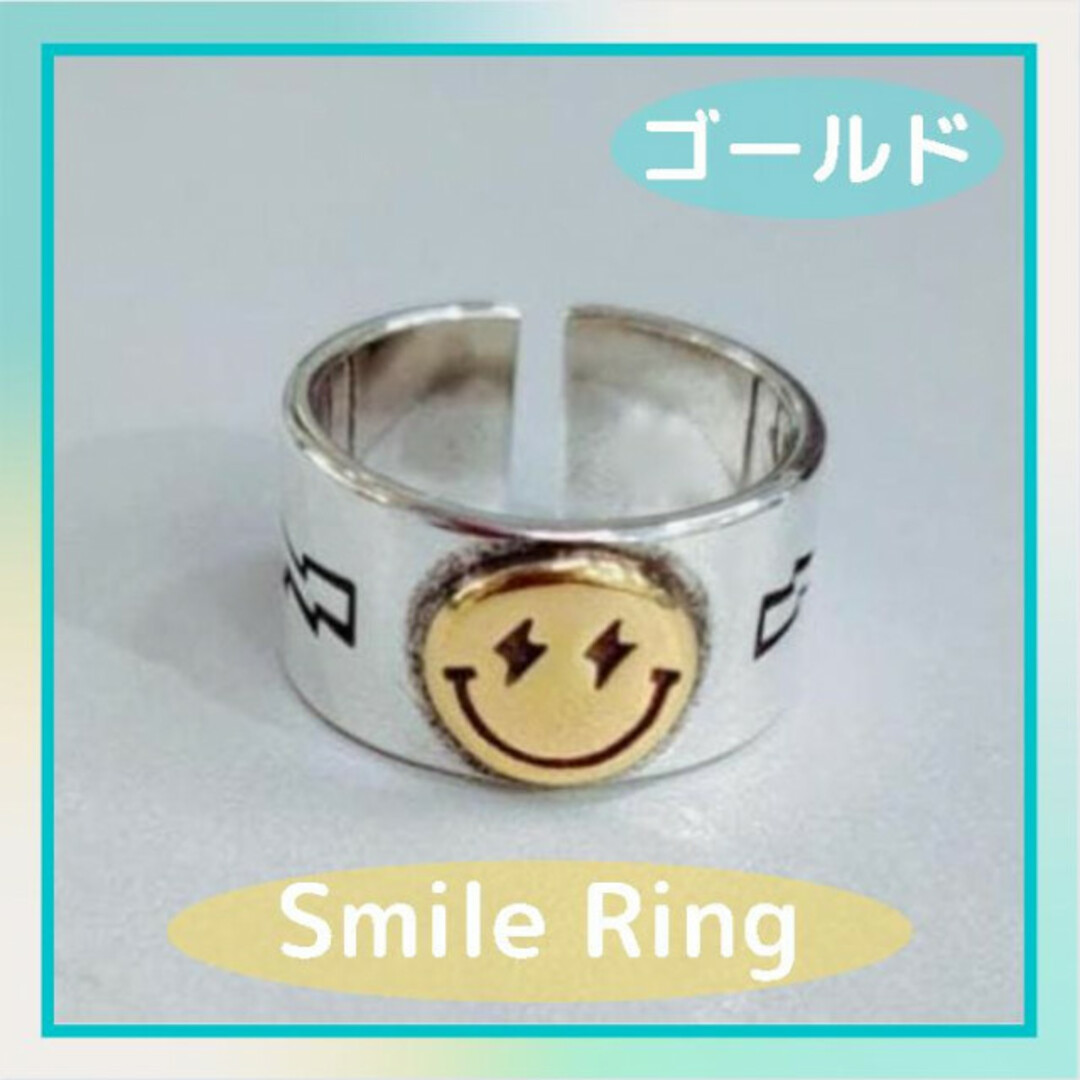 スマイル リング ゴールド フリーサイズ メンズ レディース ニコちゃん メンズのアクセサリー(リング(指輪))の商品写真
