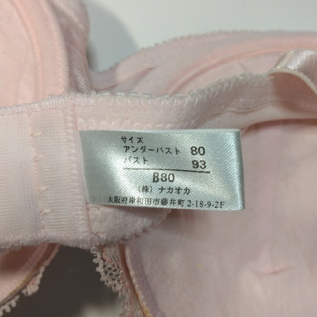 ナカオカ製ピンク色ブラジャーB80 レディースの下着/アンダーウェア(ブラ)の商品写真