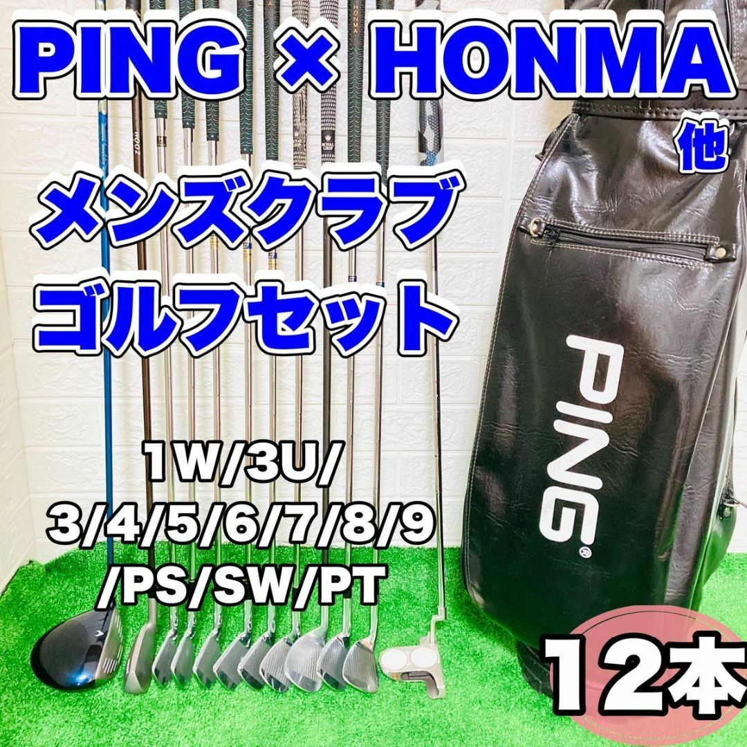 PING/G410  ゴルフクラブ　ヘッドカバー-4点セット