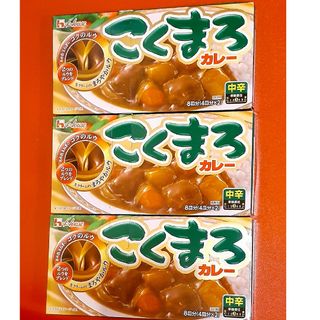 ハウスショクヒン(ハウス食品)のお得♪【中辛こくまろカレー】 3箱 カレールー ハウス食品(その他)