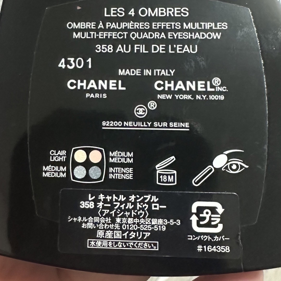 【格安】CHANEL レキャトルオンブル358