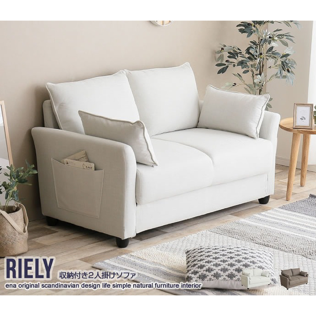 【送料無料】幅136cm Riely 収納付き2人掛けソファ | フリマアプリ ラクマ