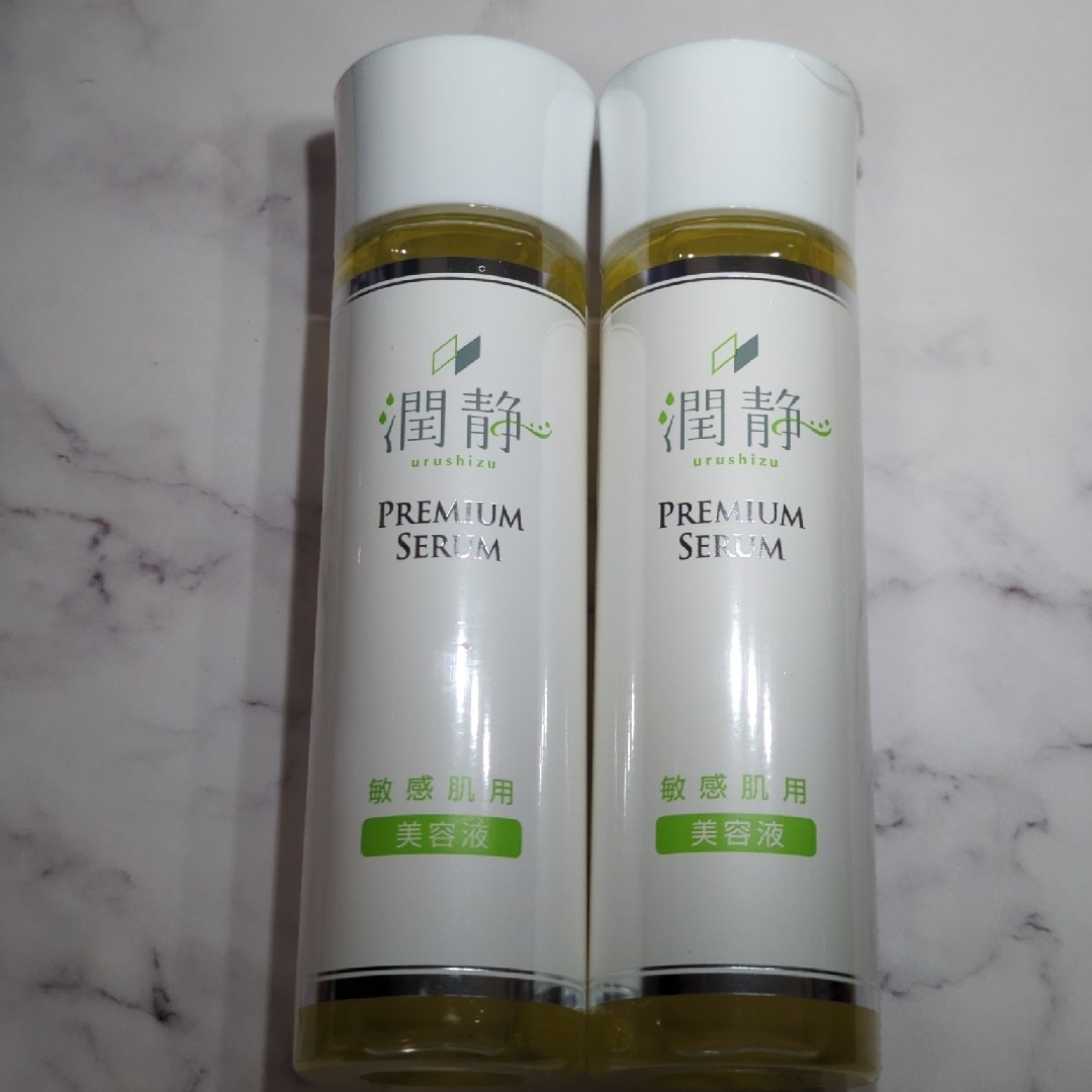 新品 天真堂 潤静 うるしず 美容液 150ml 2本セット - 美容液 潤静 ~うるしず~ 新品未使用 送料無料