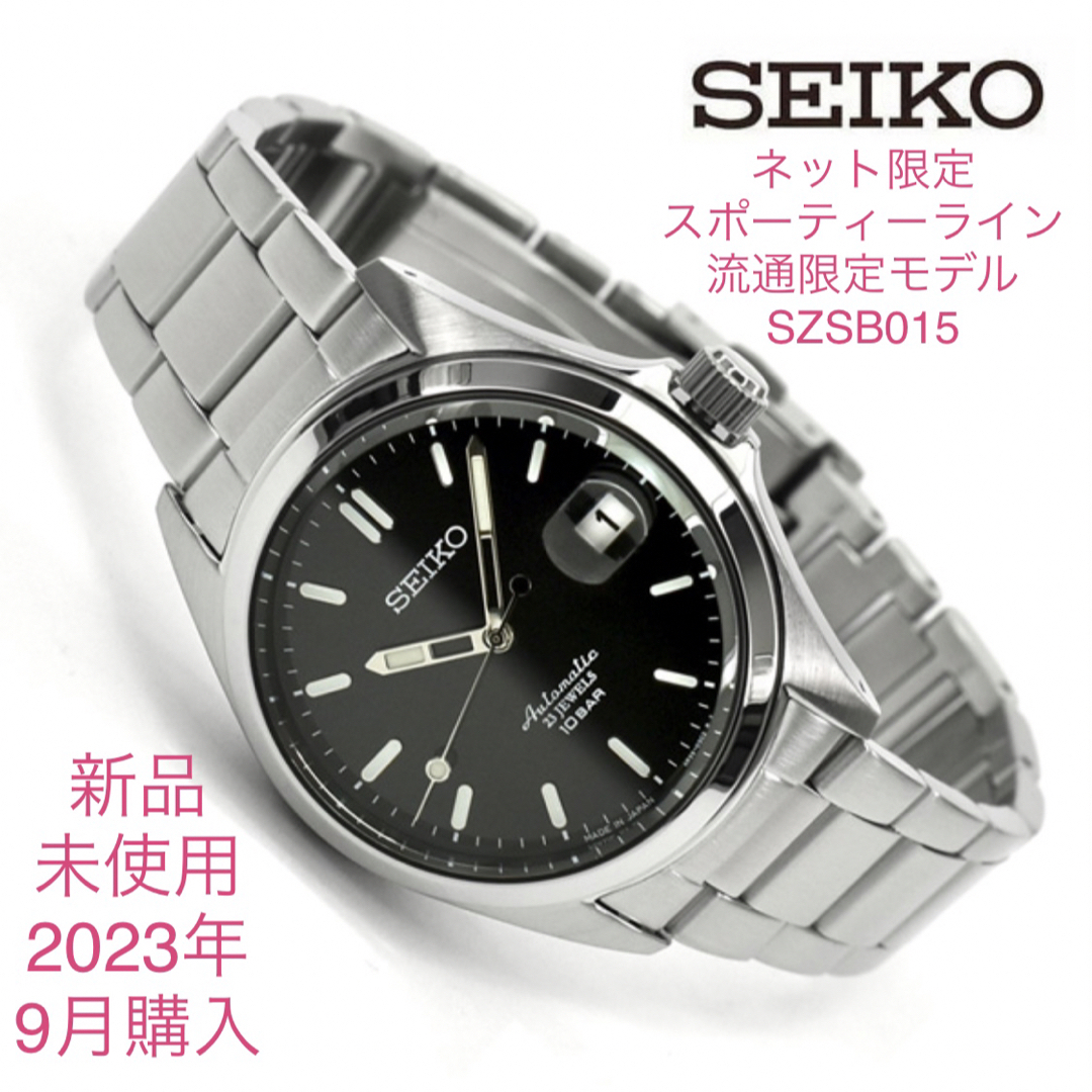 新品・未使用　SEIKO 腕時計　ネット限定　自動巻き　SZSB015