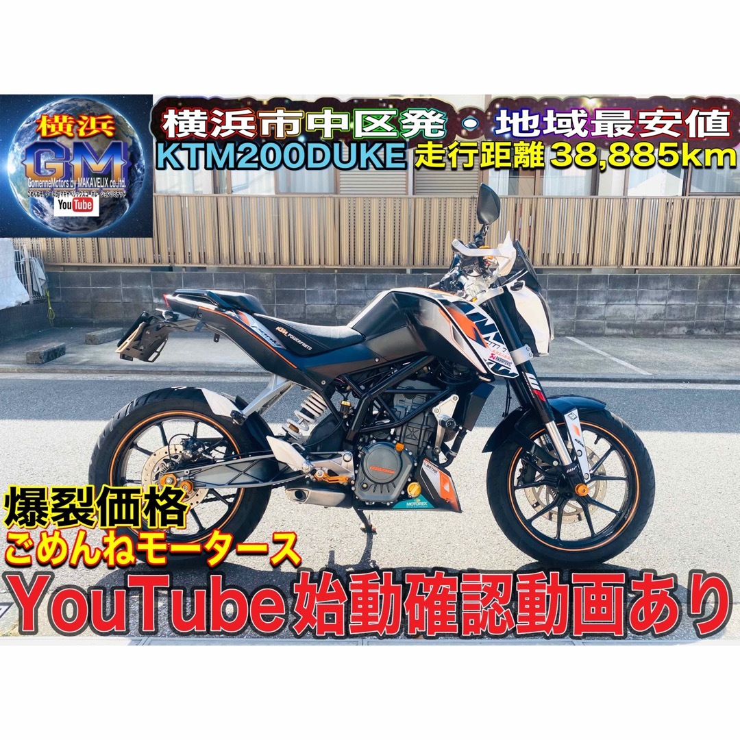 KTM200デューク外装綺麗&ETC搭載車両!コスパ最強な一台です^_^