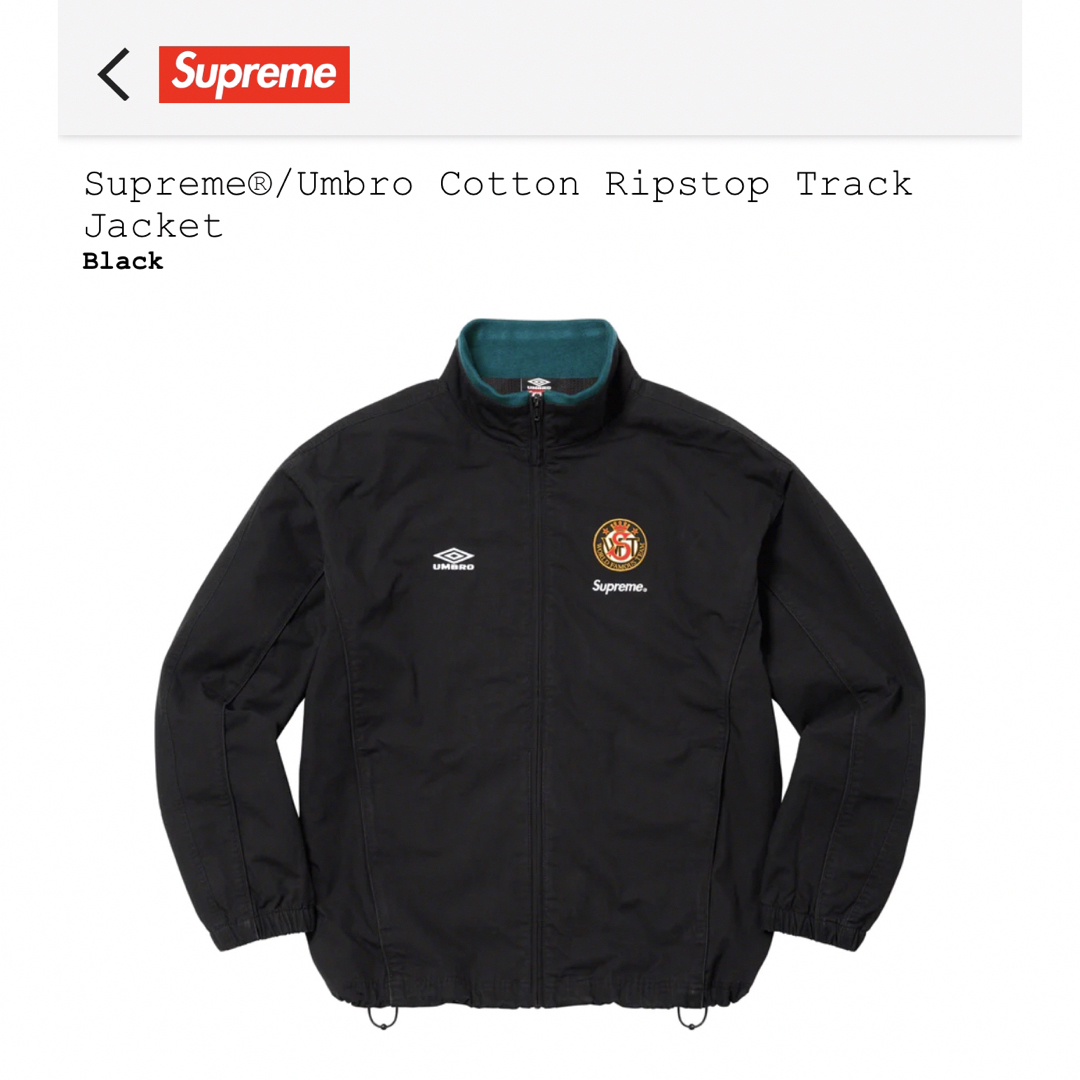 supreme umbro cotton ripstop trackjacket