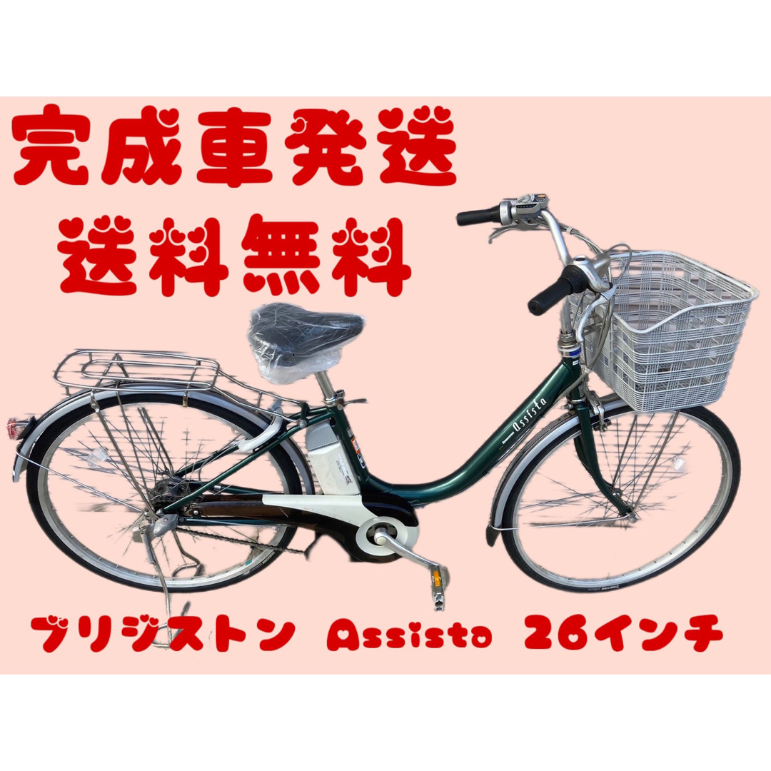 関西圏、関東圏送料無料安心保証付き！安全整備済み！電動自転車 スポーツ/アウトドアの自転車(自転車本体)の商品写真