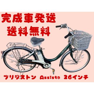 関西圏、関東圏送料無料安心保証付き！安全整備済み！電動自転車(自転車本体)