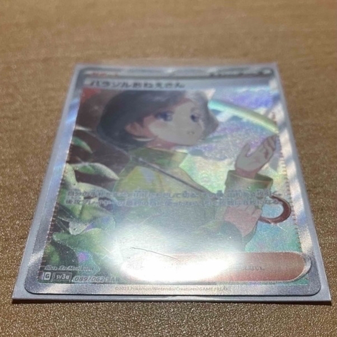 ポケモンカード パラソルおねえさん SAR ポケモンカード パラソルおねえさん SAR