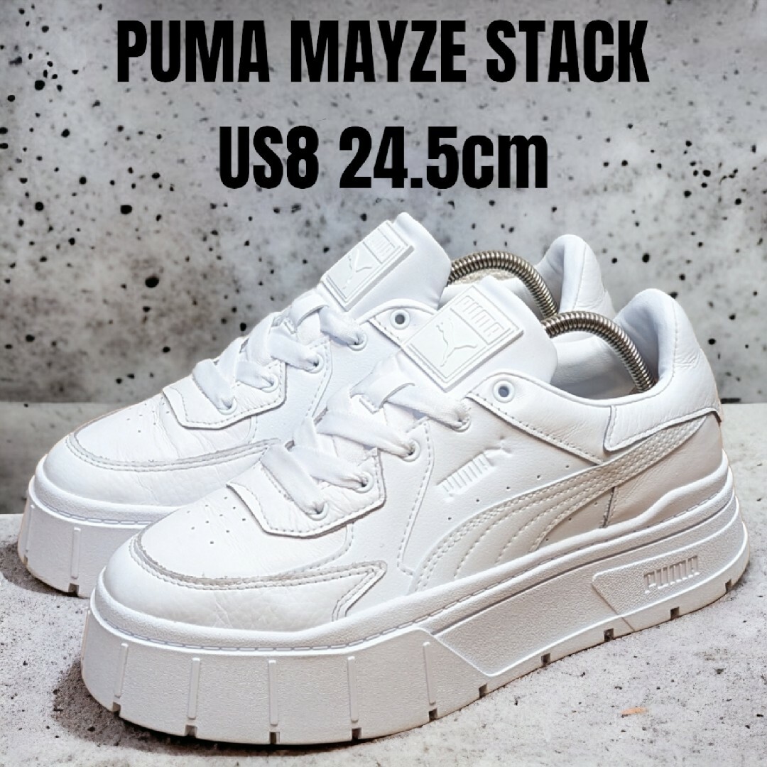 PUMA MAYZE プーマ メイズ 24.5cm ホワイト 厚底スニーカー