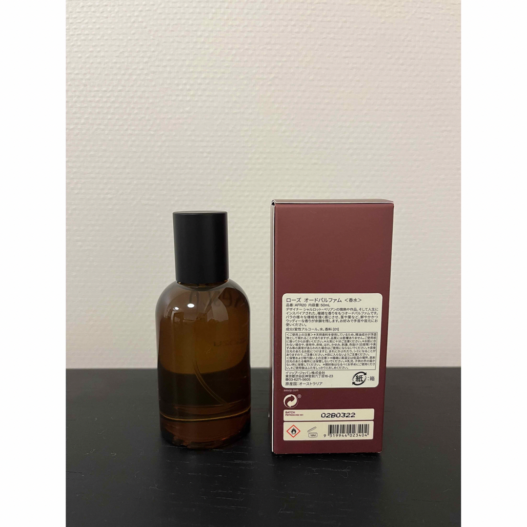 Aesop - イソップ ローズ オードパルファム 50mlの通販 by aco's shop