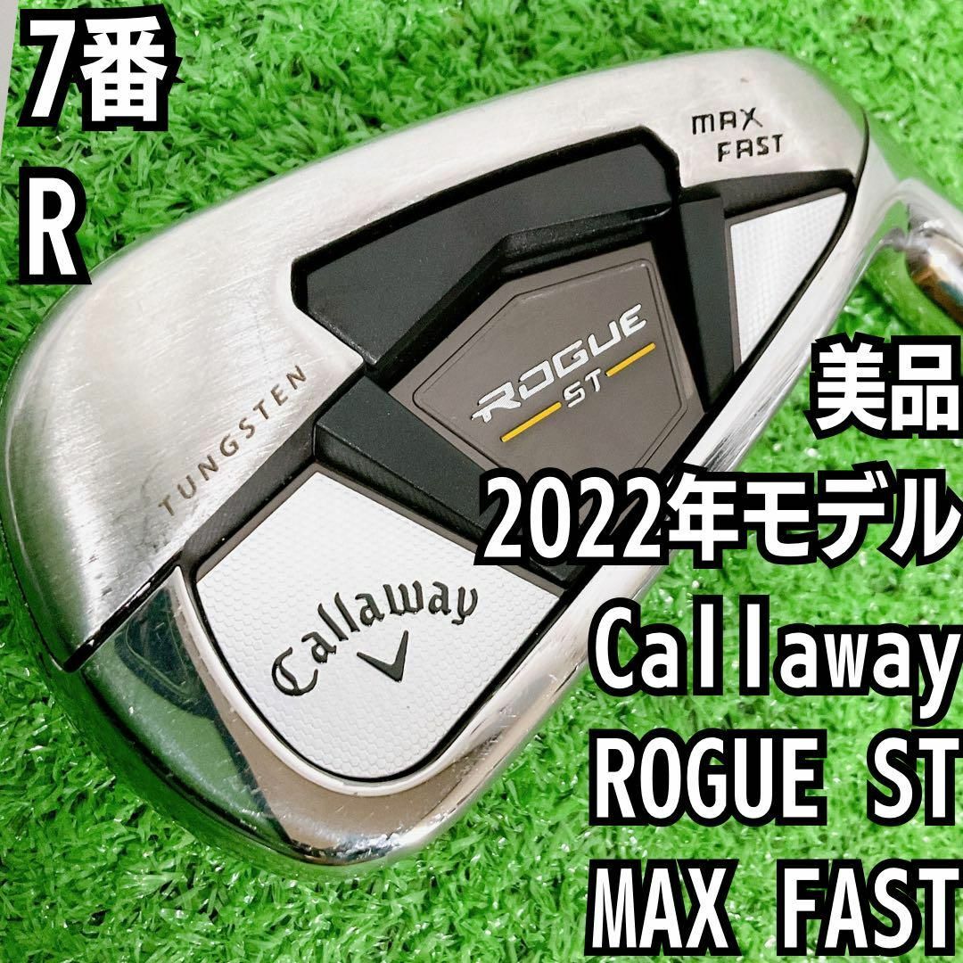 美品 2022 Callaway ROGUE ST MAX FAST カーボンR