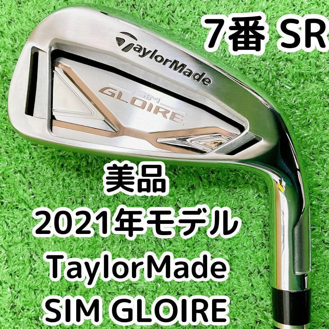 TaylorMade - 美品 テーラーメイド SIMグローレ アイアン 単品7番 硬さ ...