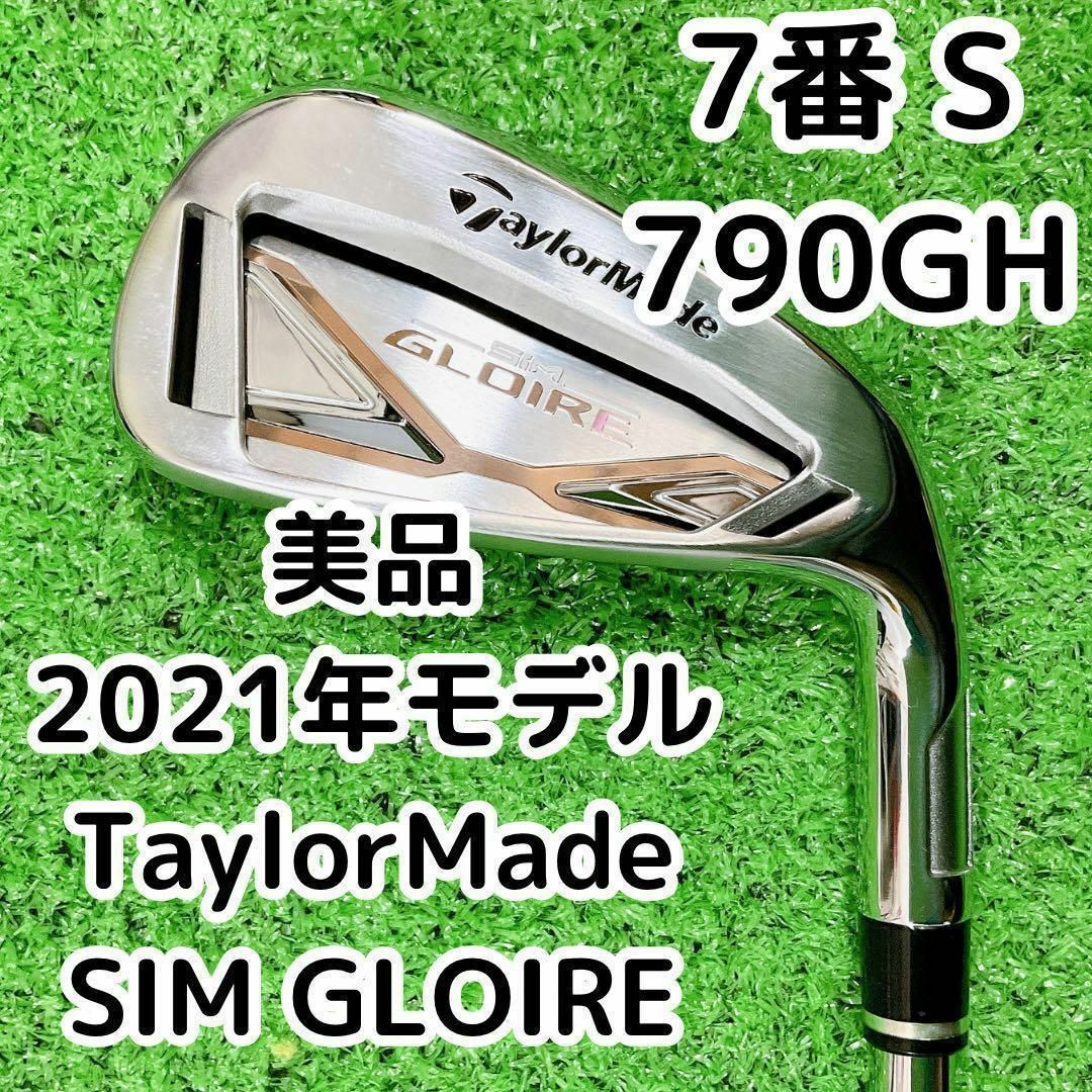 TaylorMade - 美品 TaylorMade SIM GLOIRE 単品 7番アイアン スチールS ...