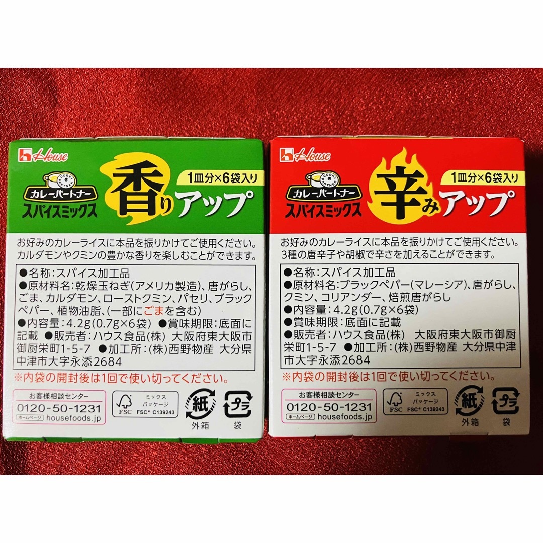 ハウス食品(ハウスショクヒン)のハウス ベジタブルカレー & 北海道クリーミースープの素 食品/飲料/酒の食品(調味料)の商品写真