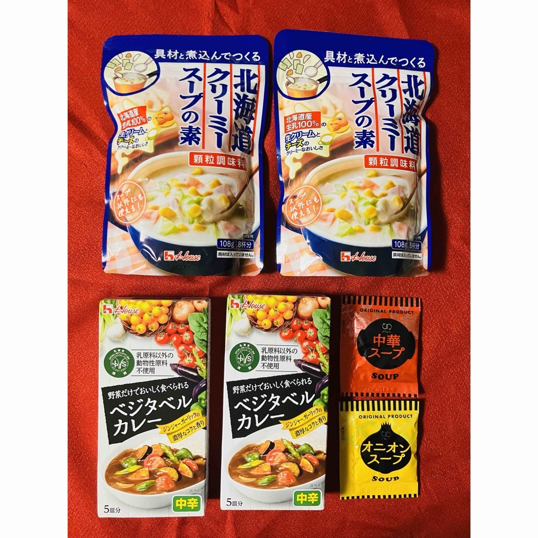 ハウス食品(ハウスショクヒン)のハウス ベジタブルカレー & 北海道クリーミースープの素 食品/飲料/酒の食品(調味料)の商品写真