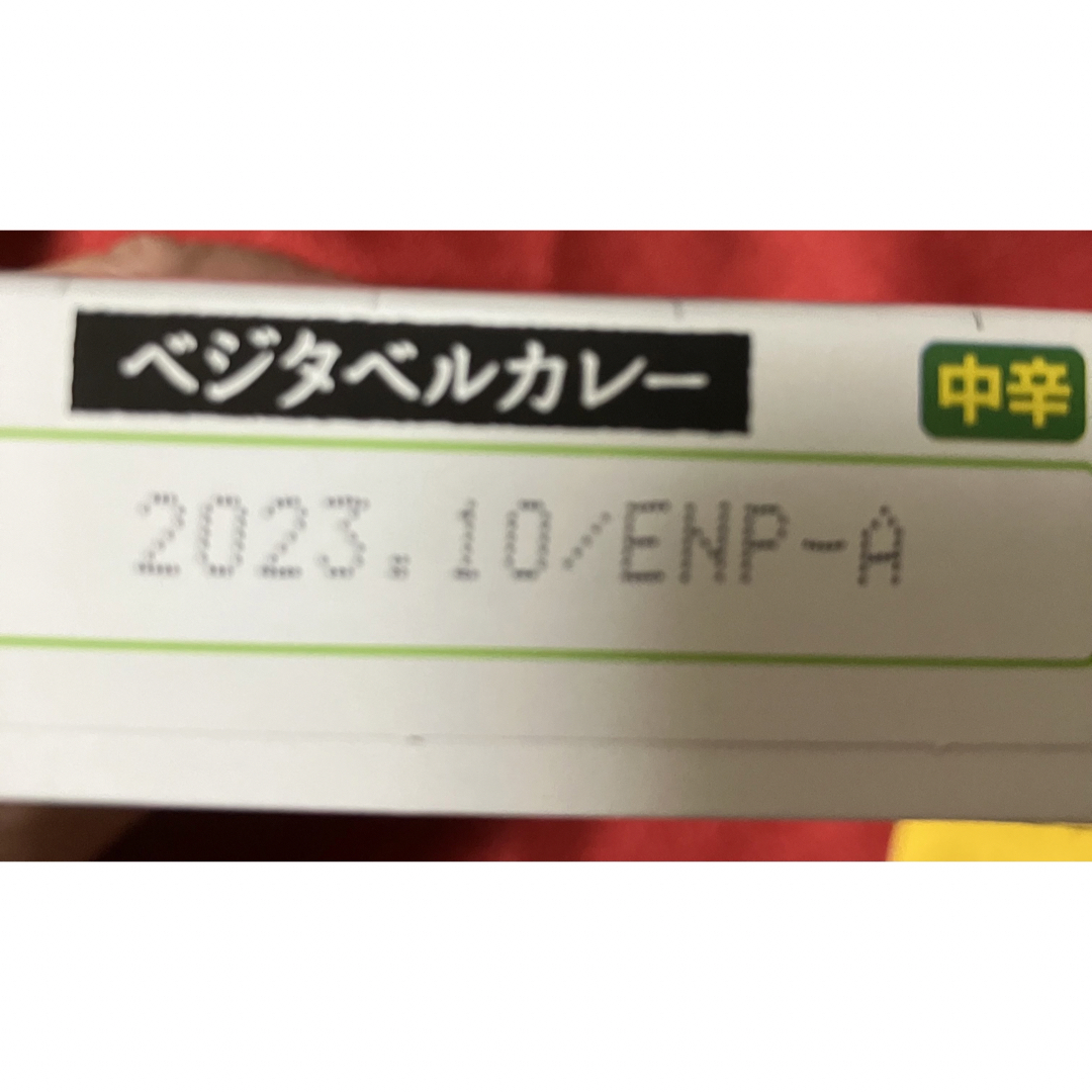 ハウス食品(ハウスショクヒン)のハウス ベジタブルカレー & 北海道クリーミースープの素 食品/飲料/酒の食品(調味料)の商品写真