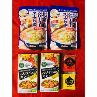 ハウスショクヒン(ハウス食品)のハウス ベジタブルカレー & 北海道クリーミースープの素(調味料)