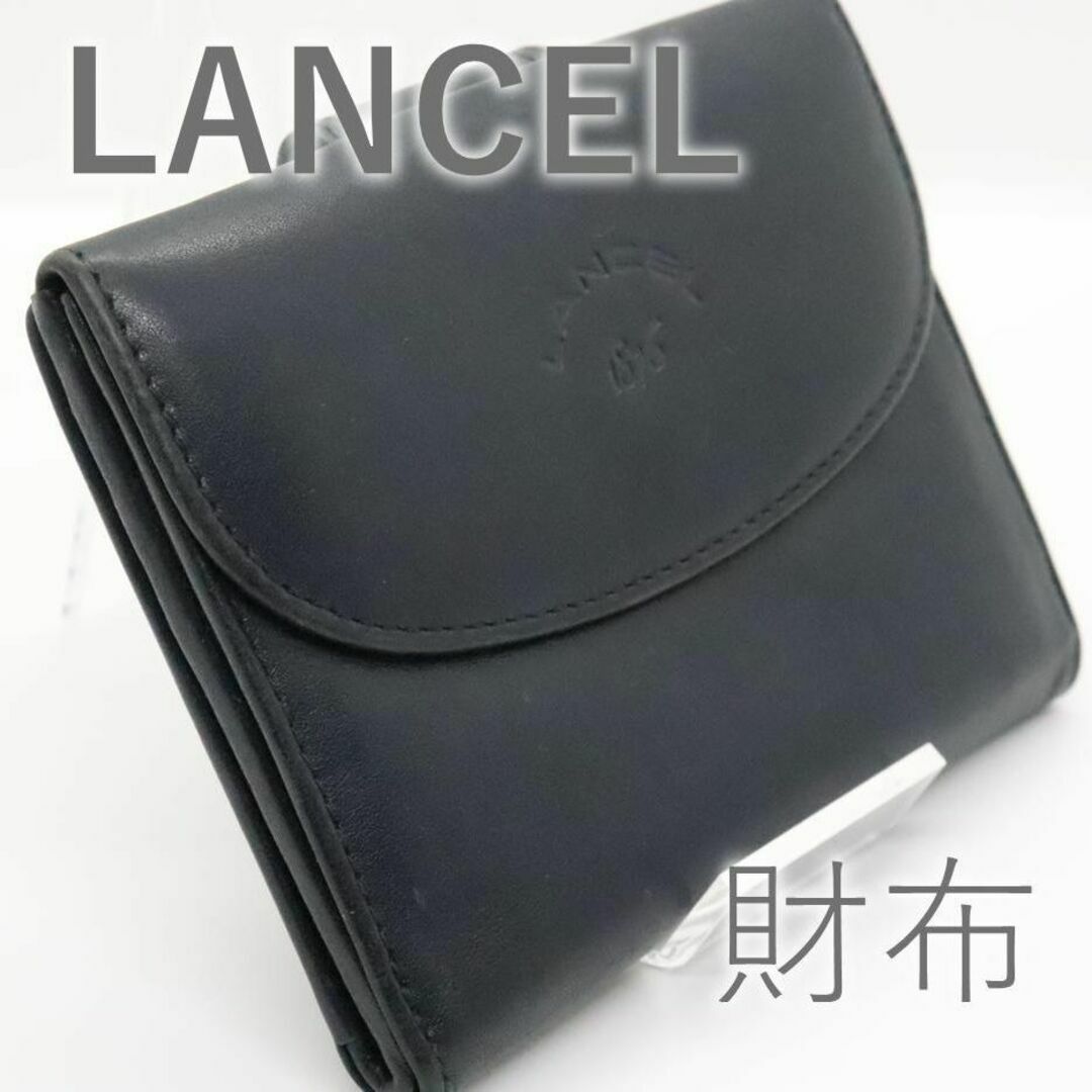 ランセル lancel 折りたたみ財布