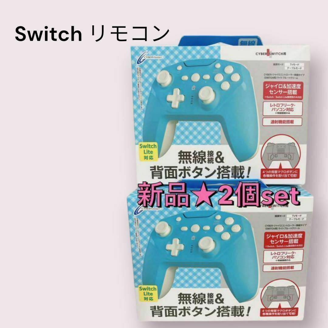 新品 Nintendo Switch 無線コントローラー ジャイロ 水色エンタメ/ホビー