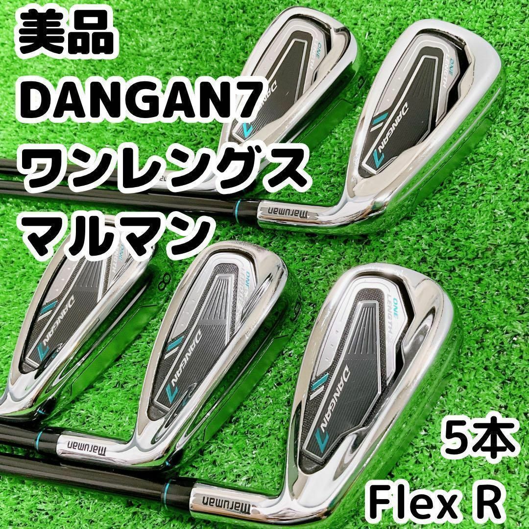 美品　ダンガン7アイアン　6-PW 5本　フレックス R