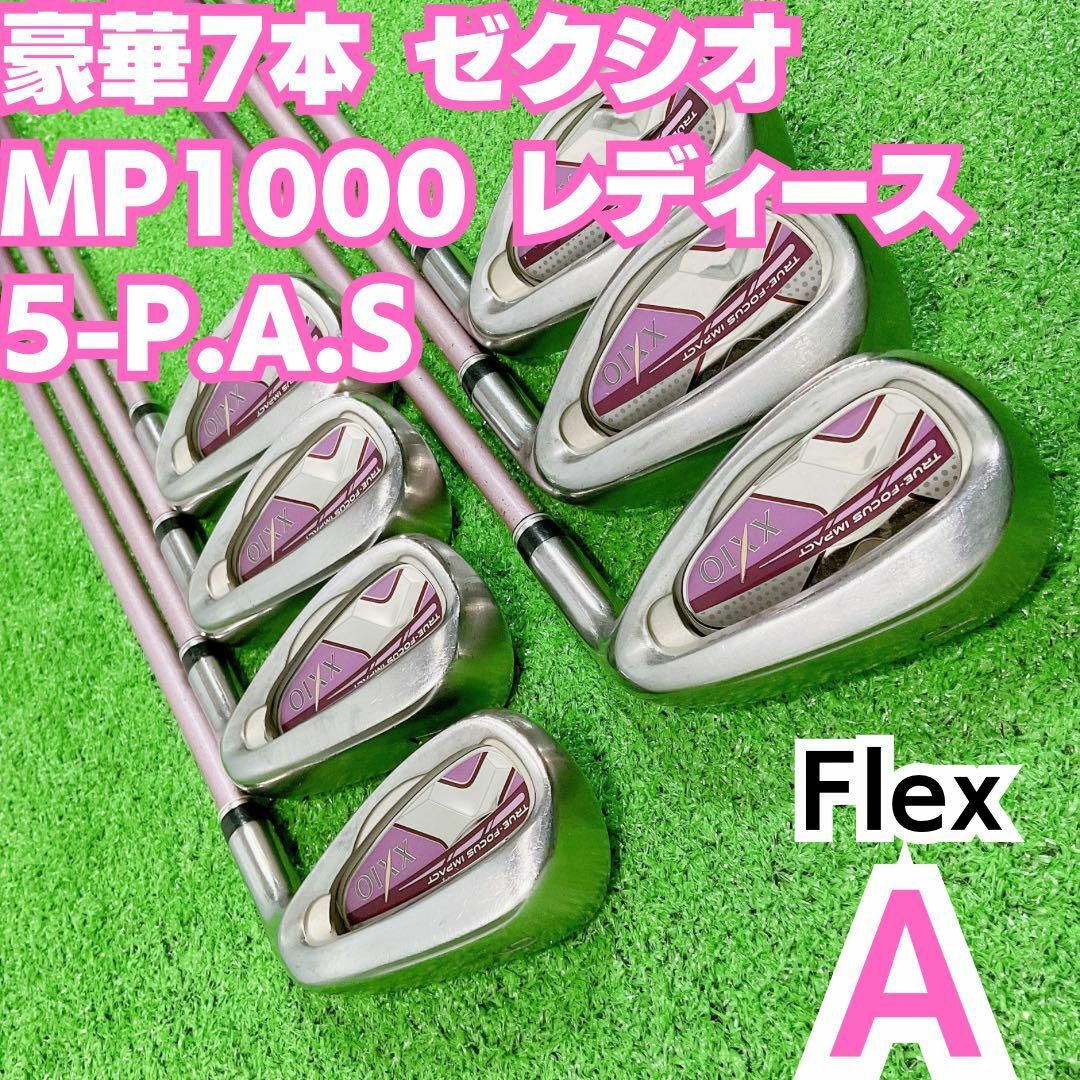 6本セット ダンロップ XXIO10 レディース MP1000