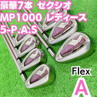 ゼクシオ10レディースアイアン７