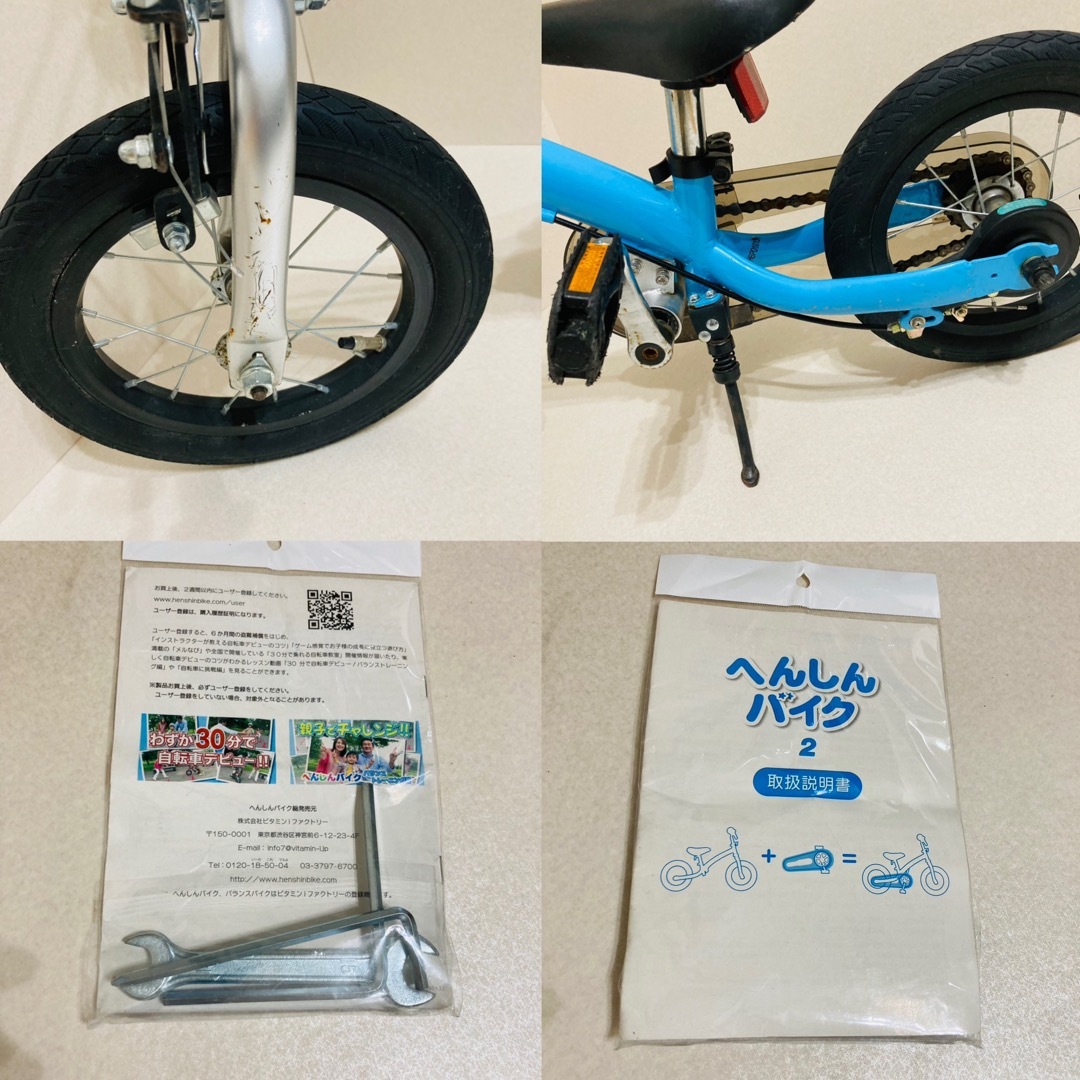希少色 へんしんバイク2 バランスバイク 水色 インチ ペダル自転車の