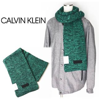 カルバンクライン(Calvin Klein)の《カルバンクライン》新品 3Dロゴ リブ編みマフラー ストール 男女兼用(マフラー)