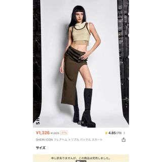 SHEIN ICON フレアヘム トリプル バックル スカート(ロングスカート)