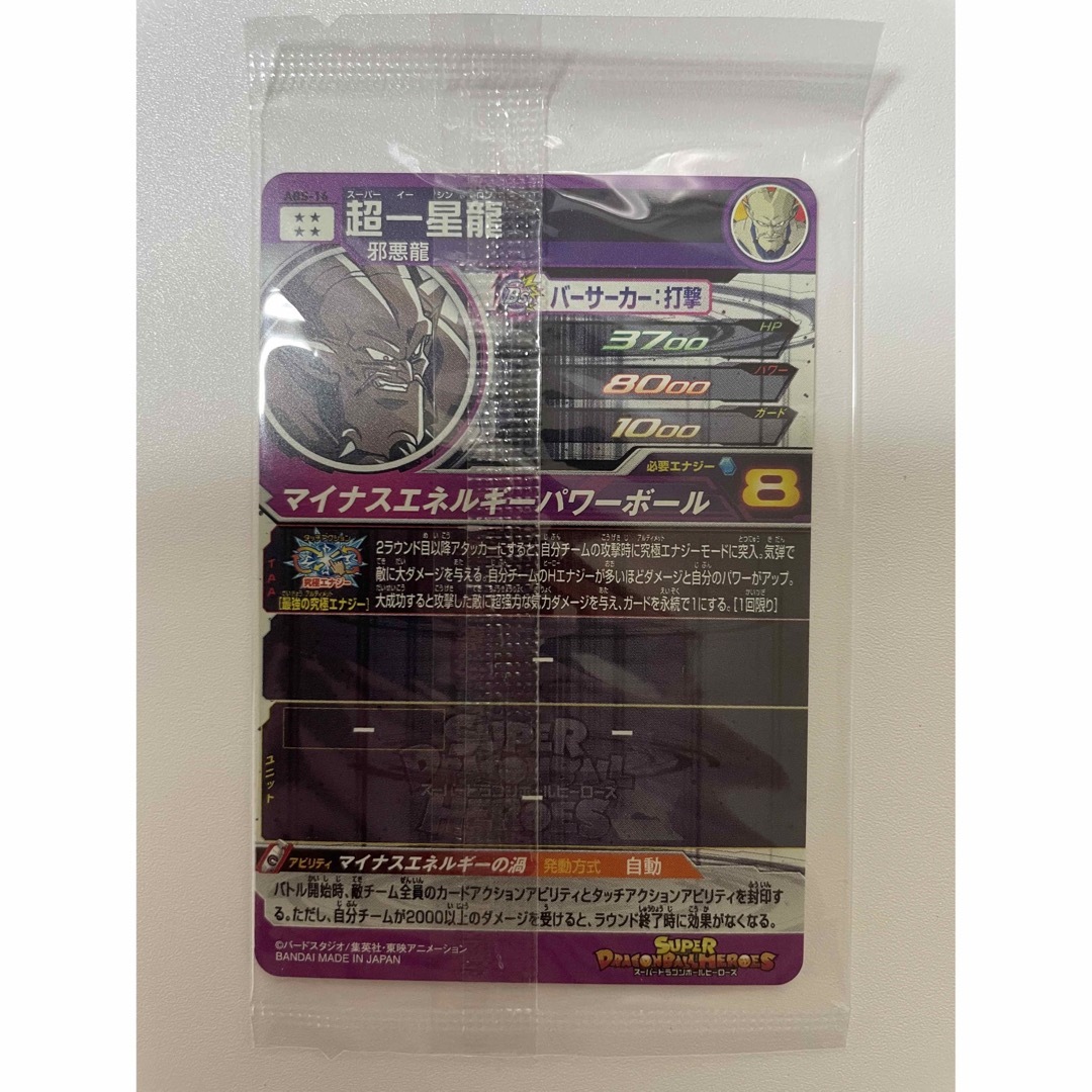 独特な店 スーパードラゴンボールヒーローズ abs-16超一星龍