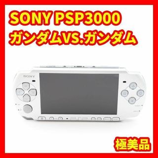 PSP（ホワイト/白色系）の通販 800点以上（エンタメ/ホビー） | お得な