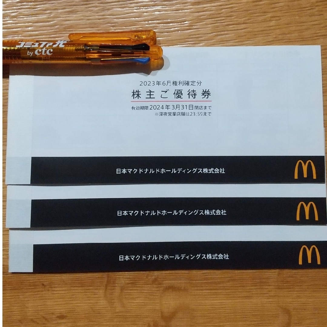マクドナルド株主優待券×3冊セットの通販 by ゆった's shop|ラクマ