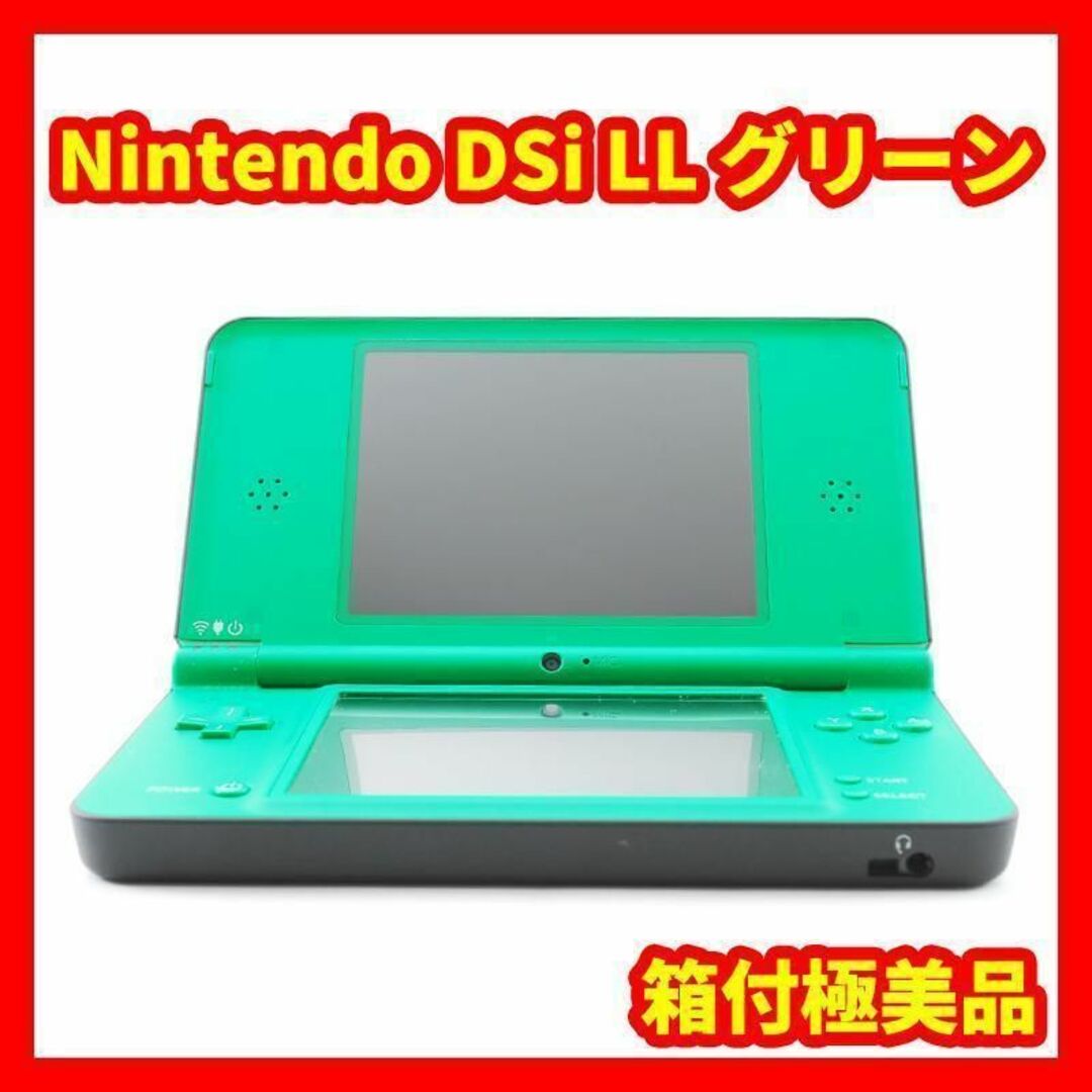 DSi 美品！ - 携帯用ゲーム本体