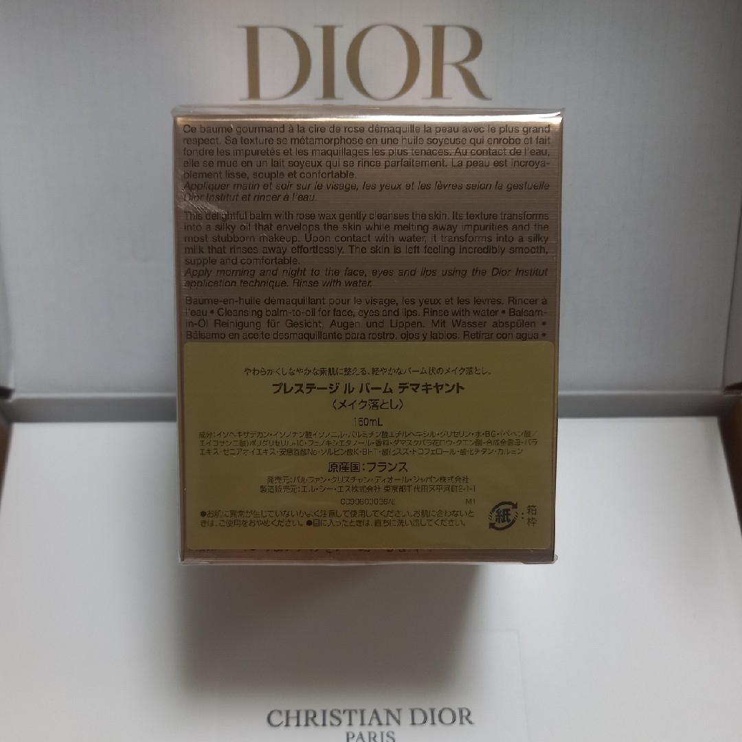 Dior プレステージ ル バーム デマキャント(メイク落とし)コスメ/美容