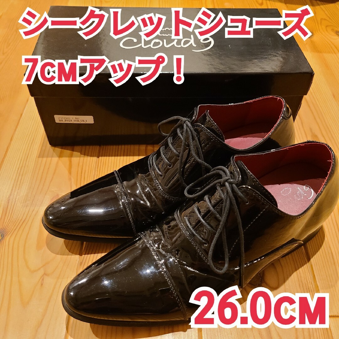 シークレット革靴 26cm CLOUD9 メンズの靴/シューズ(ドレス/ビジネス)の商品写真