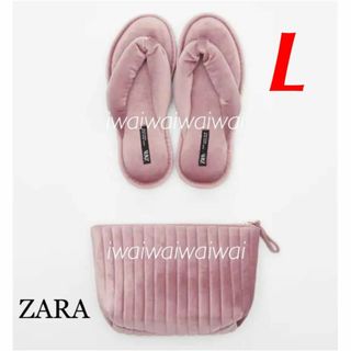 ザラ(ZARA)の新品 ZARA L トラベル セット ポーチ スリッパ ※商品説明要確認(その他)