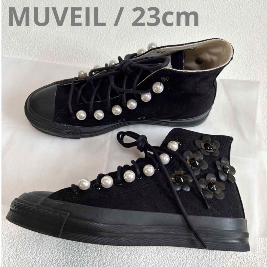 MUVEIL(ミュベール)の[美品] MUVEIL ハイカット パール スニーカー 23cm  レディースの靴/シューズ(スニーカー)の商品写真