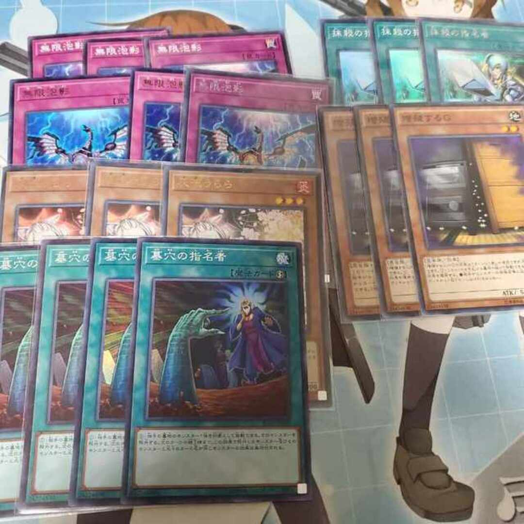 遊戯王　まとめ売り　灰流うらら　増殖するG