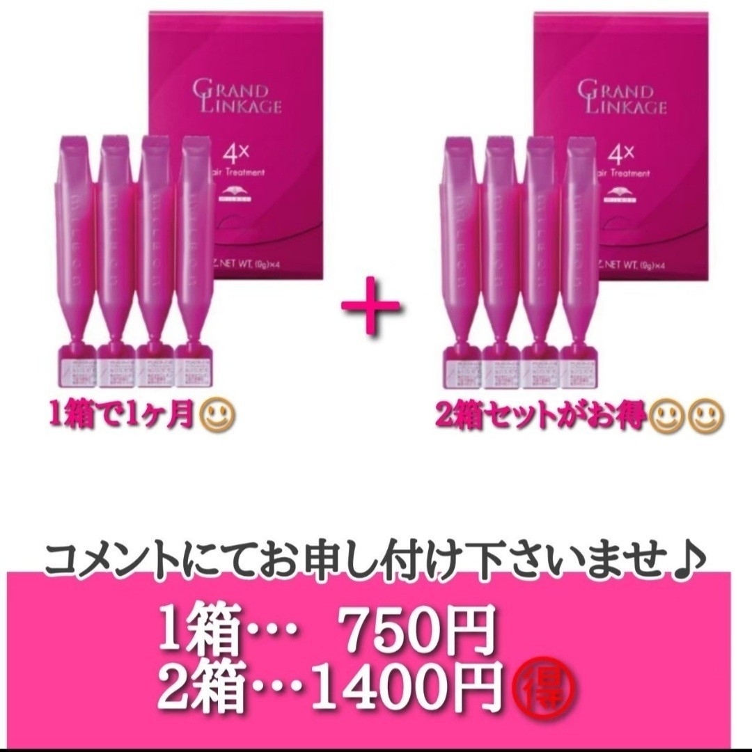 ミルボン　グランドリンケージシャンプー、トリートメントＷ1.8Ｌ詰替セット