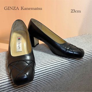 ギンザカネマツ(GINZA Kanematsu)の極美品　銀座かねまつ　レザーパンプス　23cm(ハイヒール/パンプス)