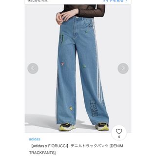 adidas×fiorucciデニムトラックパンツ