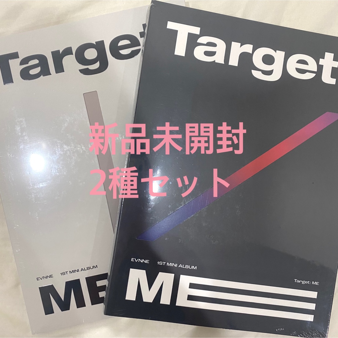 evnne target me 未開封 アルバムの通販 by ♡|ラクマ