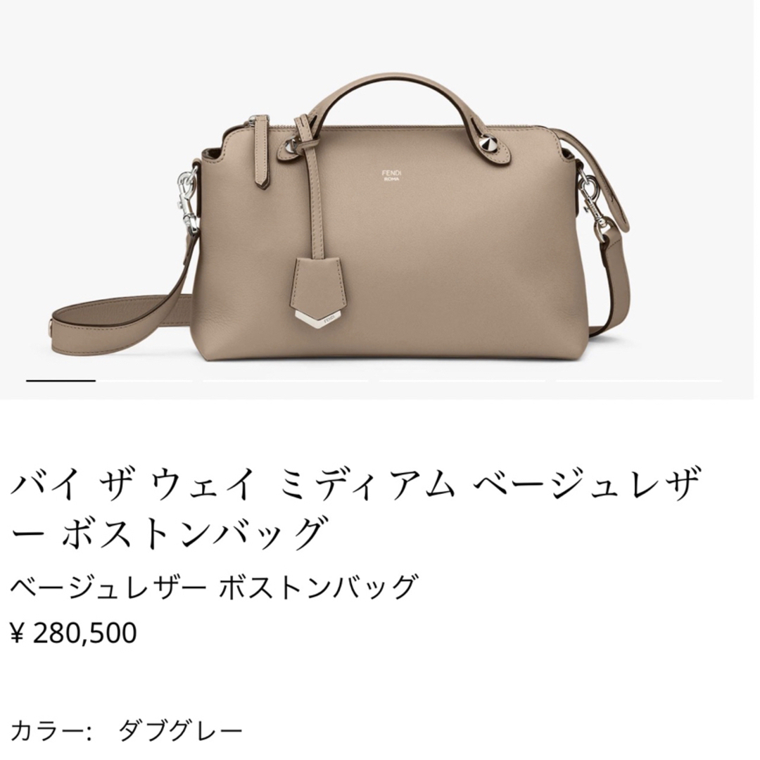 ☆最終値下げ☆ 美品　FENDI フェンディ　バイザウェイ　ボストンバック