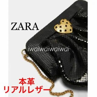 ザラ(ZARA)の新品 ZARA 本革 リアルレザー ハート型ディテール付き バッグ BK(ボディバッグ/ウエストポーチ)