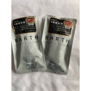 バース(BARTH)のBARTH  中性重炭酸入浴剤(入浴剤/バスソルト)