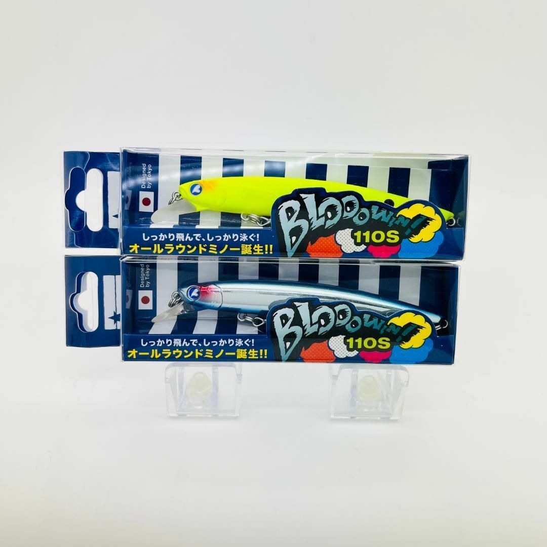 新品 Blue Blue ブルーブルー ブローウィン!110S 2点セット - ルアー用品