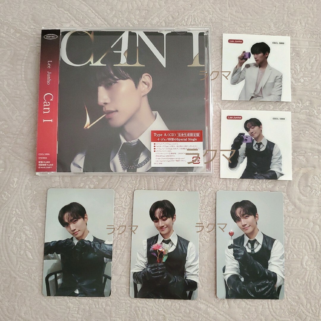 《A》2PM ジュノ Can I フォトカード シール 完全生産限定盤 初回CD | フリマアプリ ラクマ