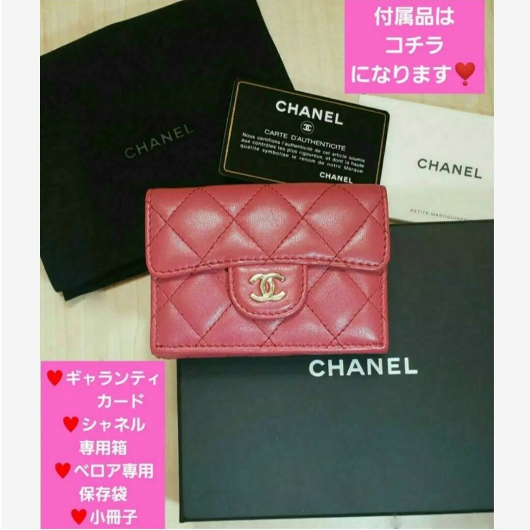 CHANEL☆ミニ財布☆濃いピンク-